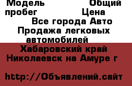  › Модель ­ Kia Rio › Общий пробег ­ 110 000 › Цена ­ 430 000 - Все города Авто » Продажа легковых автомобилей   . Хабаровский край,Николаевск-на-Амуре г.